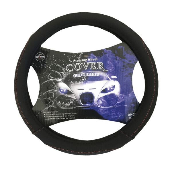 ΚΑΛΥΜΜΑ ΤΙΜΟΝΙΟΥ ΔΕΡΜΑ ΚΟΚΚΙΝΗ ΡΑΦΗ SMALL