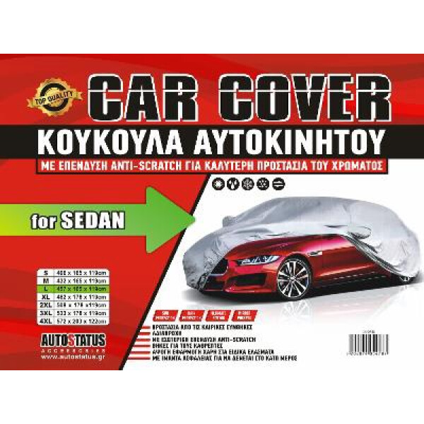 ΚΟΥΚΟΥΛΑ SEDAN L